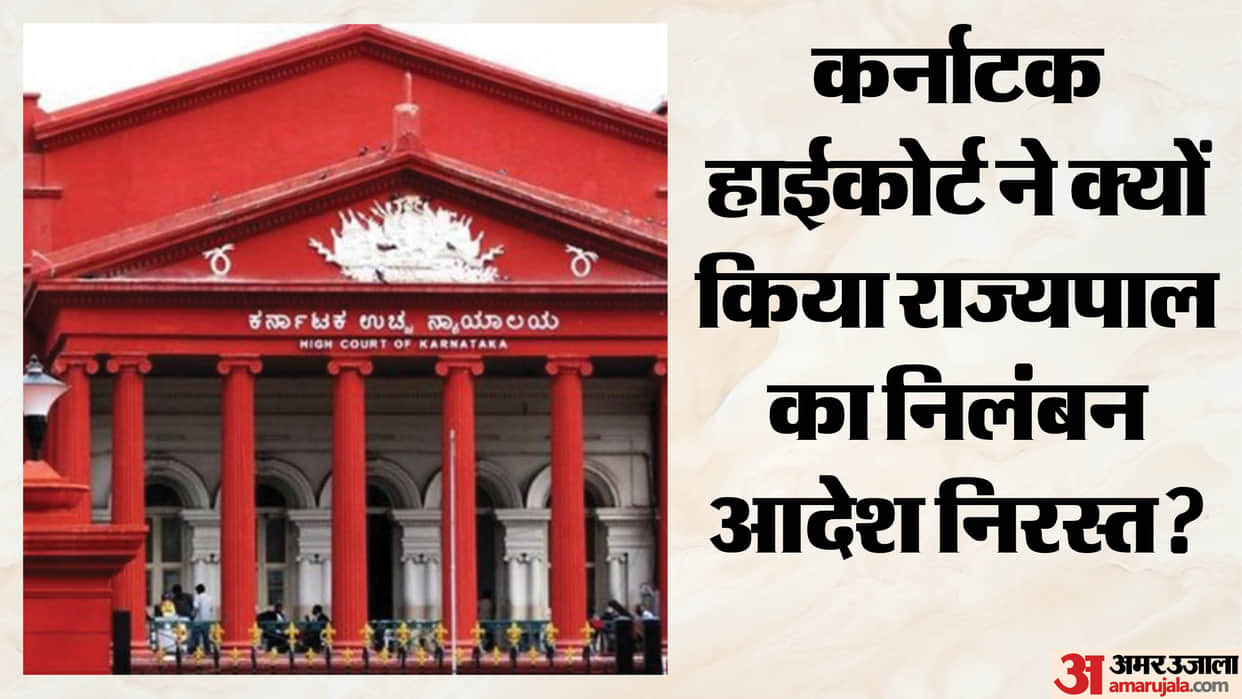 karnataka-high-court-cancels-kpsc-chairman-shivashankarappa-sahukar-suspension-reinstatement-7-days