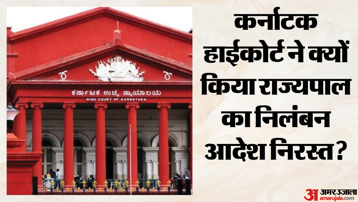 karnataka-high-court-cancels-kpsc-chairman-shivashankarappa-sahukar-suspension-reinstatement-7-days