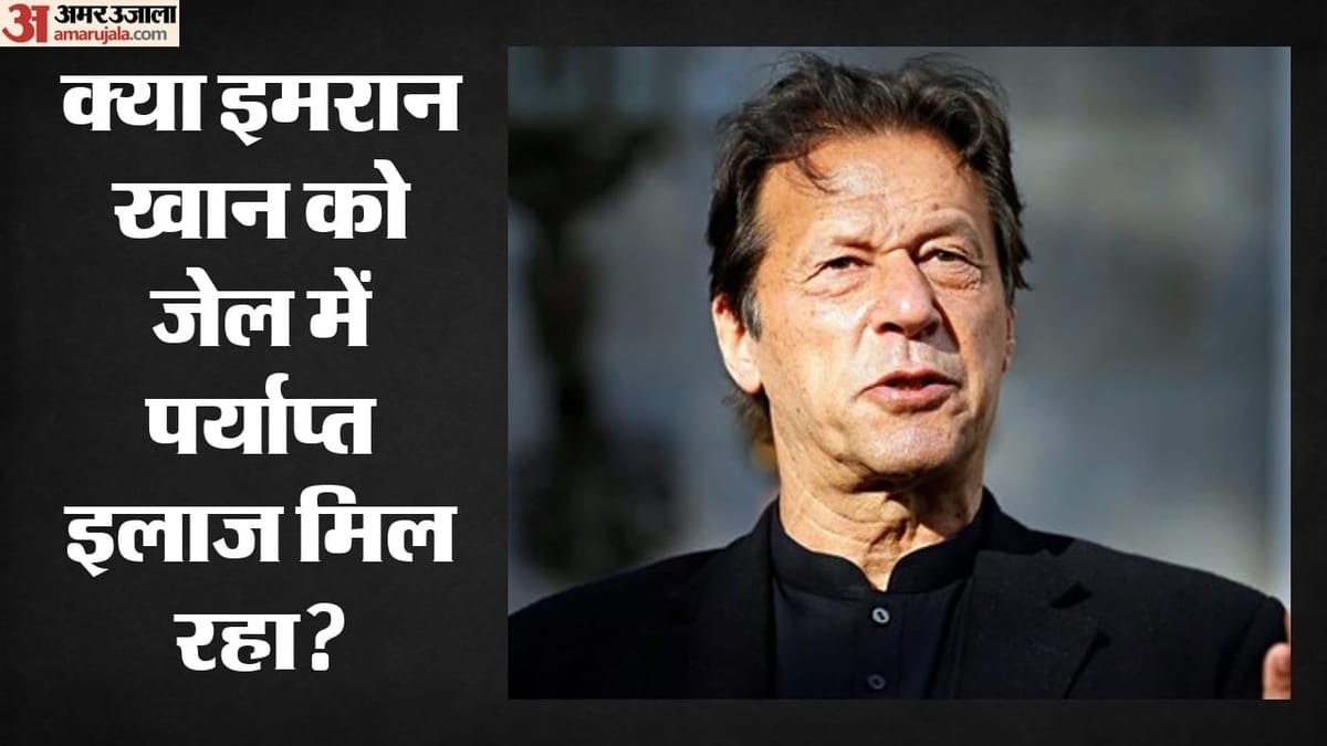 Pakistan:इमरान खान की आंखों में कितना सुधार हुआ? जेल प्रशासन ने सेहत पर सुप्रीम कोर्ट में दी पूरी जानकारी – Imran Khans Eye Condition Almost Normal Jail Authorities Tell Supreme Court Pakistan Pakistan:इमरान खान की आंखों में कितना सुधार हुआ? जेल प्रशासन ने सेहत पर सुप्रीम कोर्ट में दी पूरी जानकारी – Imran Khans Eye Condition Almost Normal Jail Authorities Tell Supreme Court Pakistan