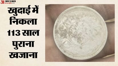 खुदाई में निकला सिक्का