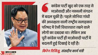 किरेन रिजिजू, केंद्रीय मंत्री