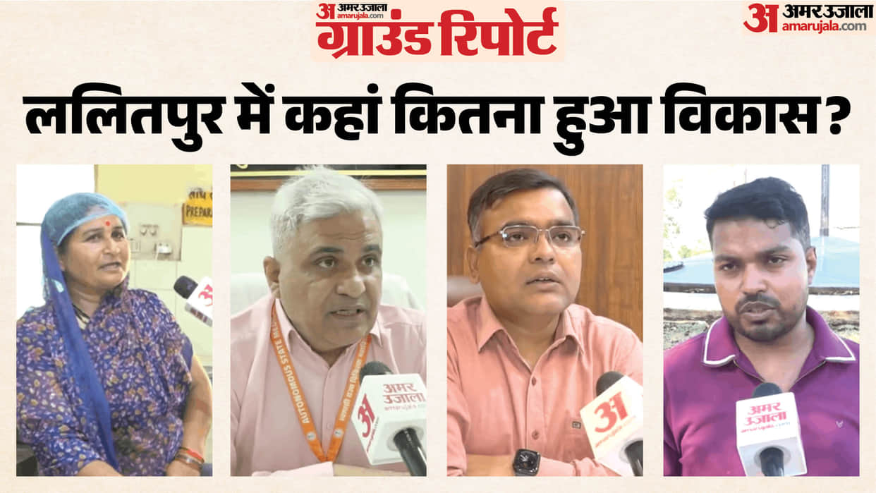 Lalitpur ground report find out about work done facilities at GOBAR-DHAN scheme, medical and canteen