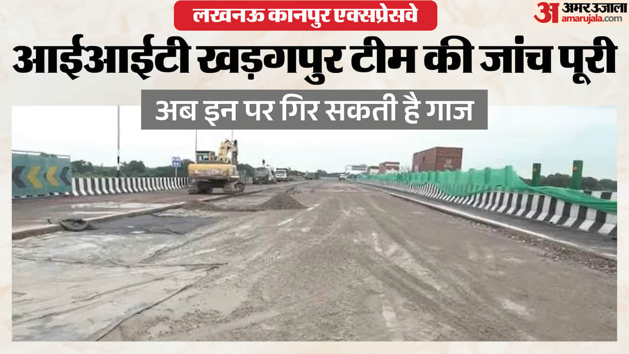 Lucknow Kanpur Expressway: Investigation report reveals poor quality soil used along with cement