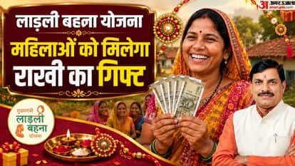 लाड़ली बहना योजना की 39वीं किस्त कब आएगी?