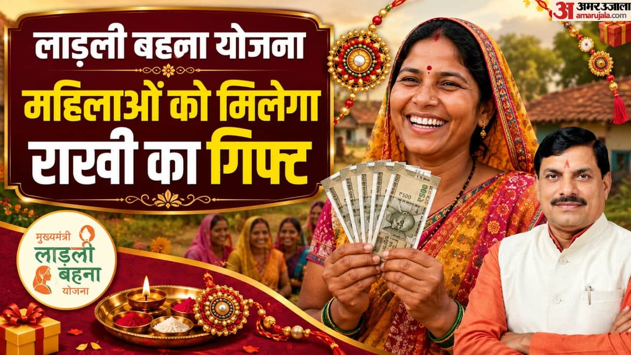 Ladli Bahna Yojana 39th installment date is 19 august 2026 for Raksha bandhan 2026 gift 1750 rupees