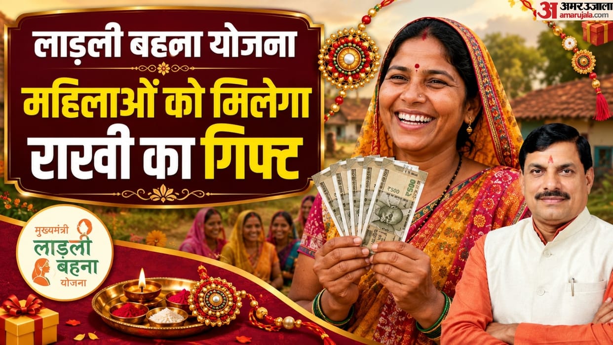 Ladli Bahna Yojana 39th installment date is 19 august 2026 for Raksha bandhan 2026 gift 1750 rupees