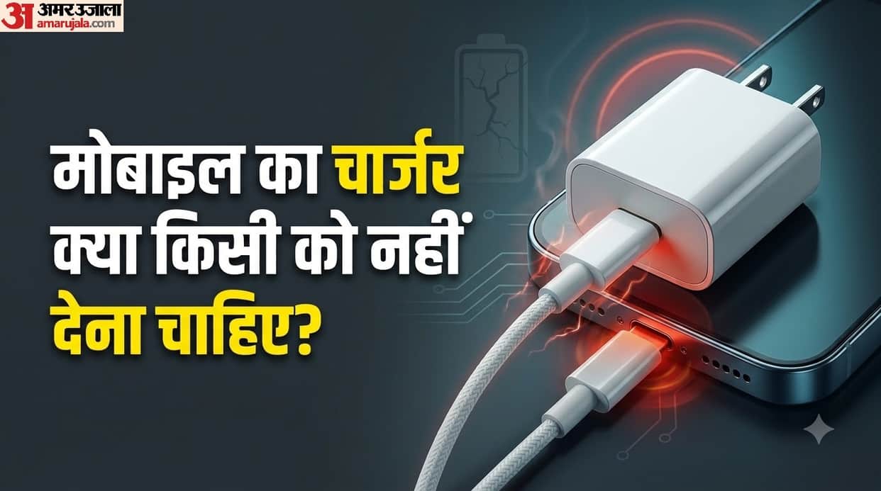 Mobile Charger Tips: Why you shouldn't lend your mobile charger to anyone else