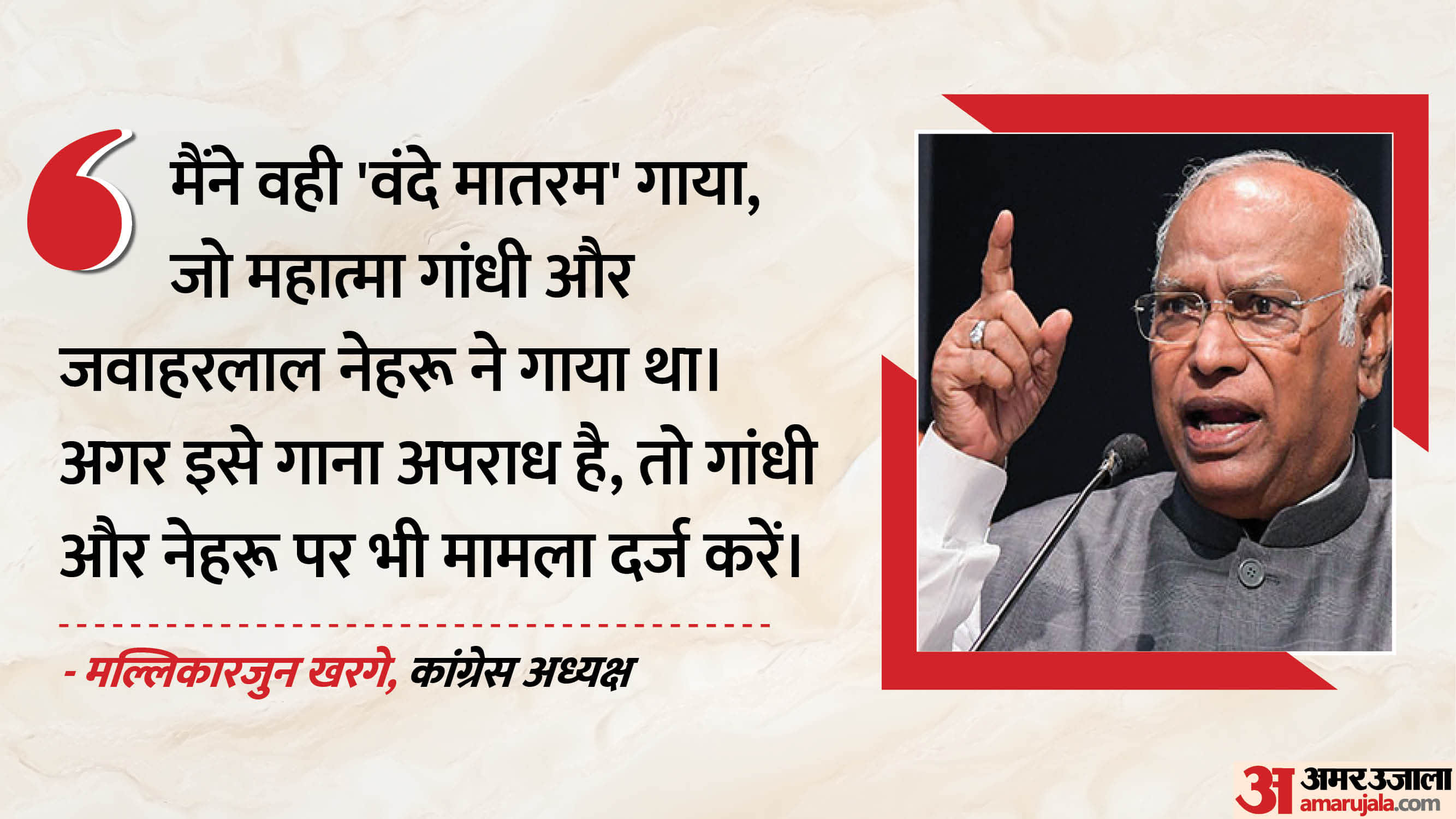 मल्लिकार्जुन खरगे