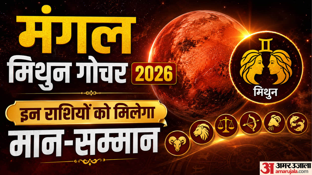 mangal in mithun rashi 2026 positive impact and lucky rashifal in hindi