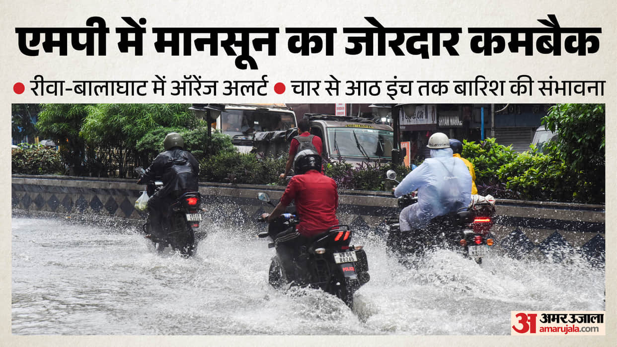 MP Weather Heavy rainfall across mp alert issued for 14 districts today rain expected over next three days