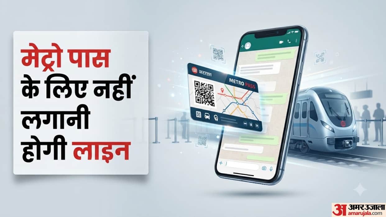 Mumbai Metro Launches India First WhatsApp-Based Digital Pass Service Know How to Buy Metro Pass