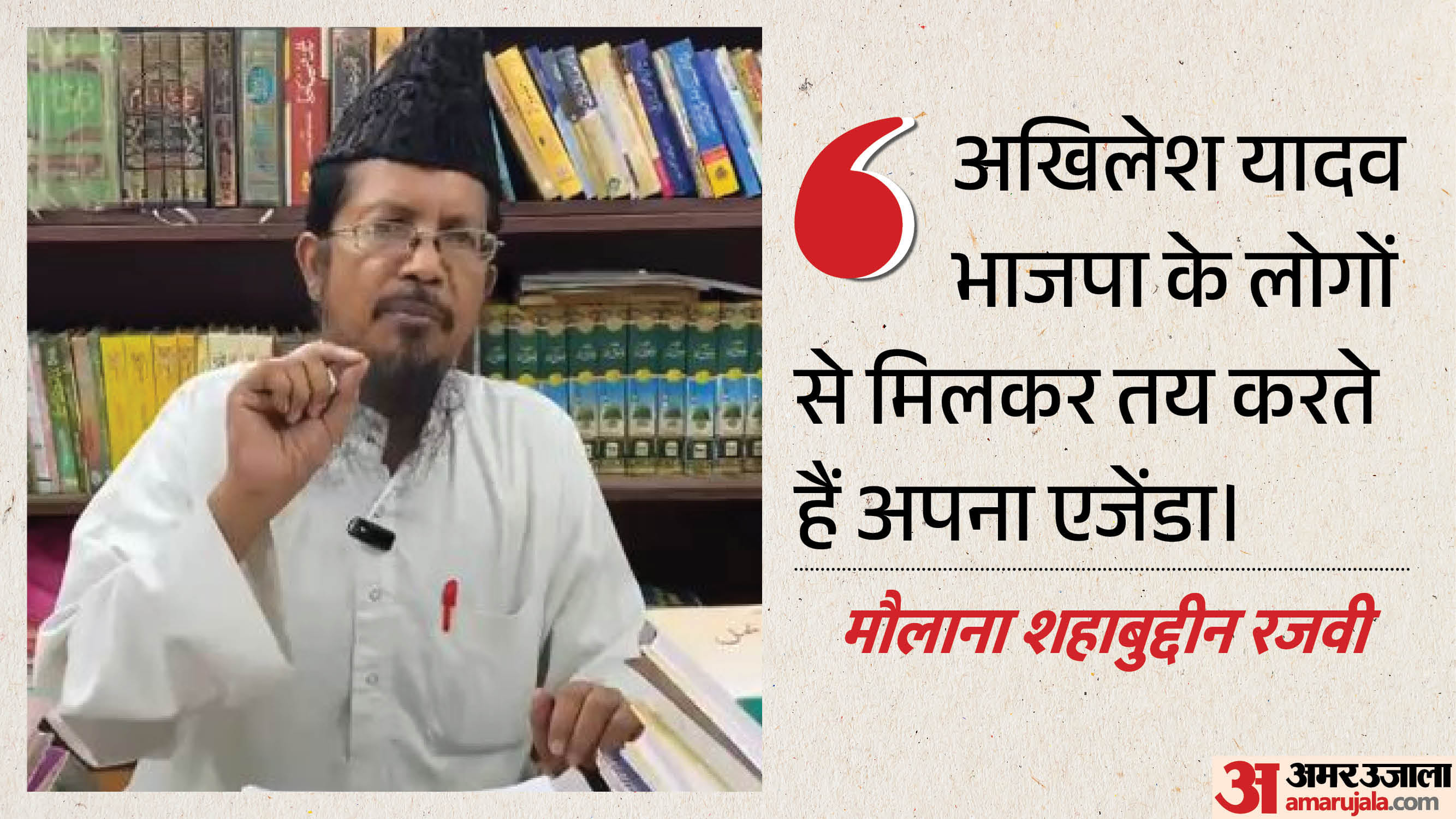 मौलाना शहाबुद्दीन रजवी बरेलवी