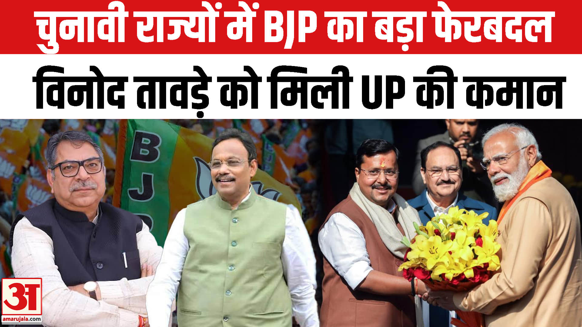 नितिन नवीन