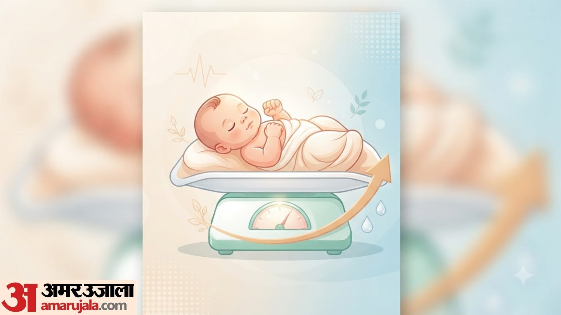 Newborn Care Tips in hindi newborn ka weight kitna hona chahiye