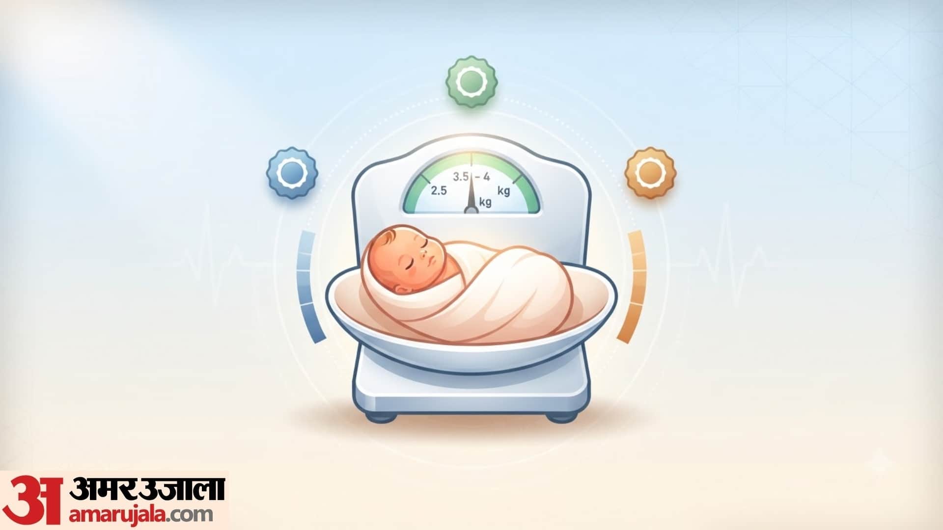 Newborn Care Tips in hindi newborn ka weight kitna hona chahiye
