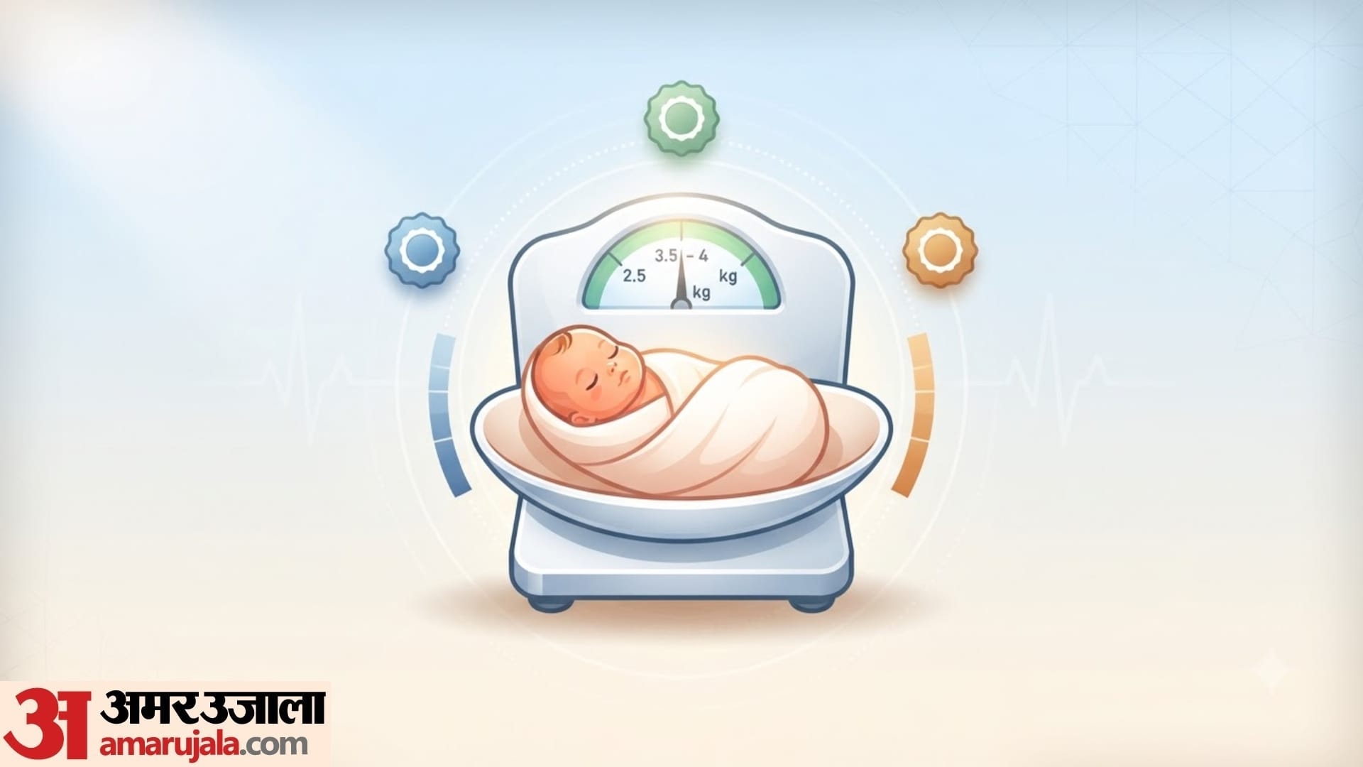 Newborn Care Tips in hindi newborn ka weight kitna hona chahiye