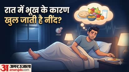 रात में अचानक तेज भूख लगने के पीछे हो सकती हैं ये वजहें
