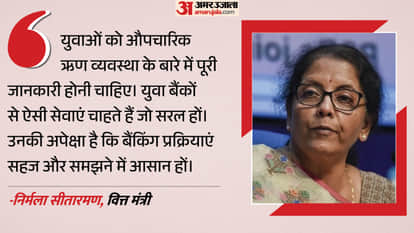 निर्मला सीतारमण
