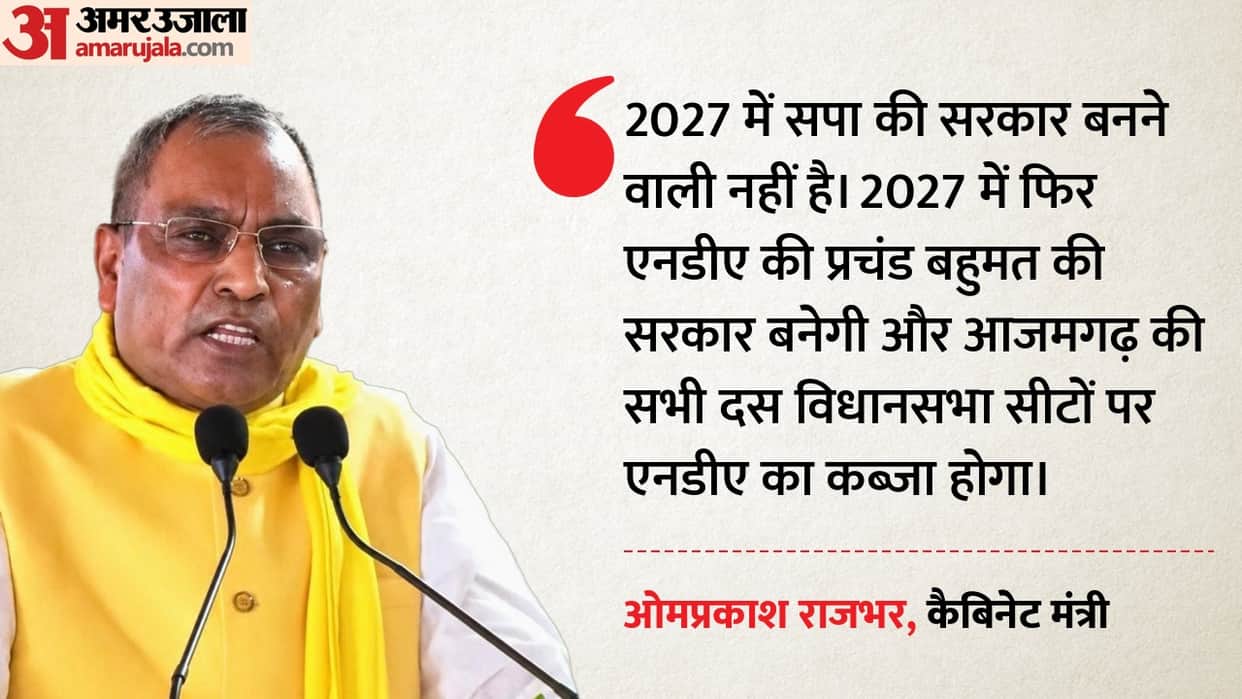 OP Rajbhar says Akhilesh should give up hope of forming government in 2027