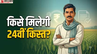 पीएम किसान योजना: 24वीं किस्त कब रिलीज होगी?