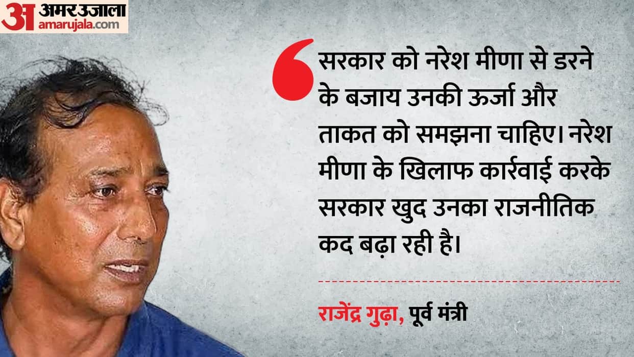 Rajendra Gudha Backs Naresh Meena, Says Government Is Increasing His Political Stature