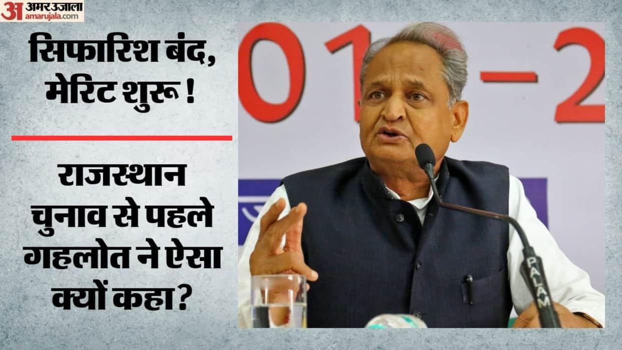 No Tickets on Recommendations, Says Gehlot Ahead of Rajasthan Local Body Elections