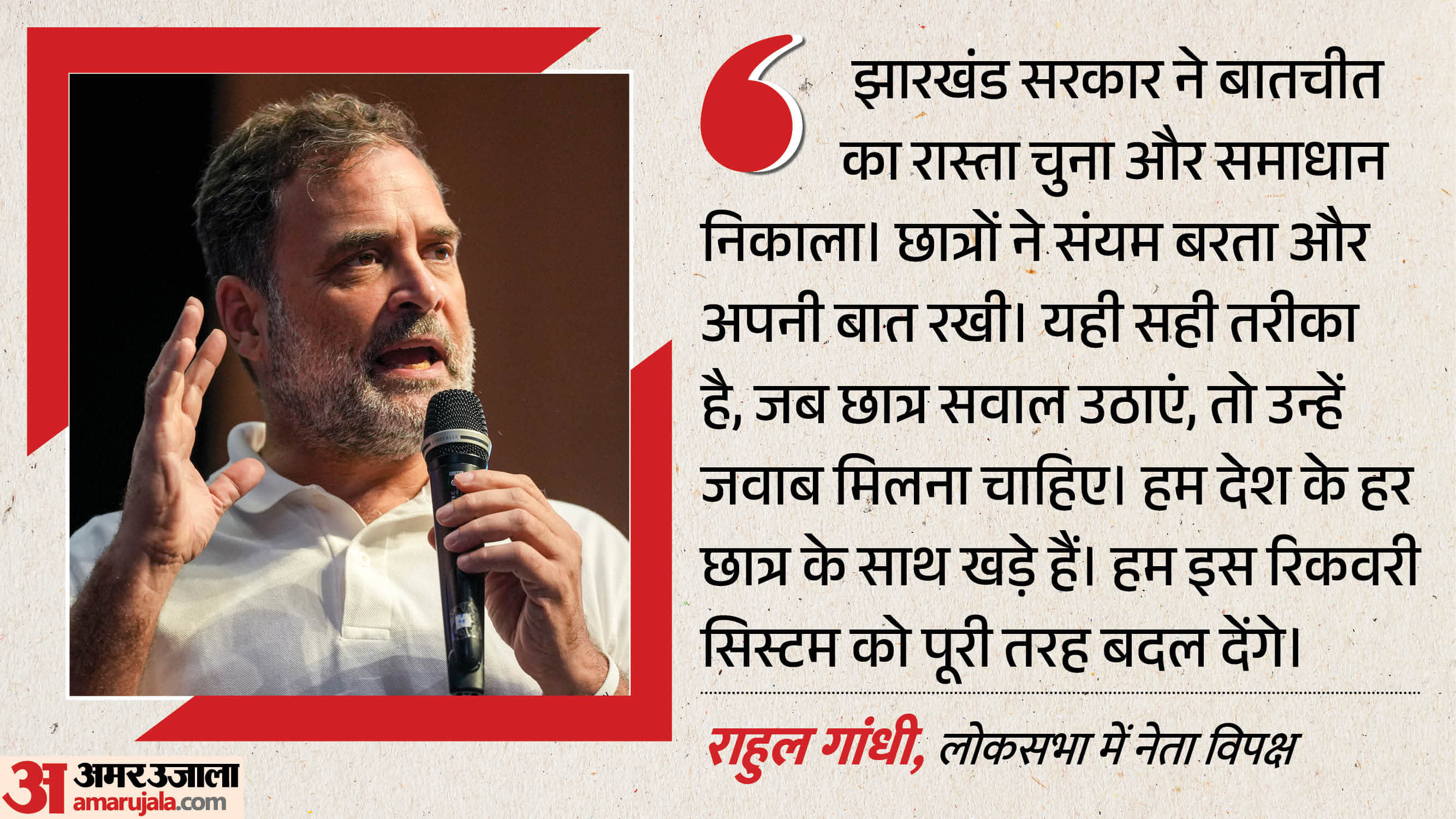 राहुल गांधी, लोकसभा में नेता विपक्ष