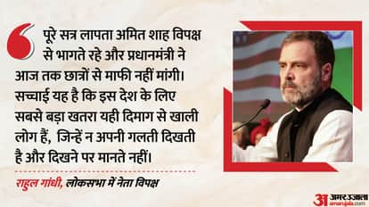 राहुल गांधी, नेता प्रतिपक्ष लोकसभा।