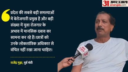 राजस्थान के पूर्व मंत्री राजेंद्र गुढ़ा।