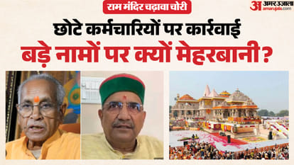 UP Big News: Sub-Inspector shackled with iron chains; Vinod Tawde appointed state in-charge; Capital in
