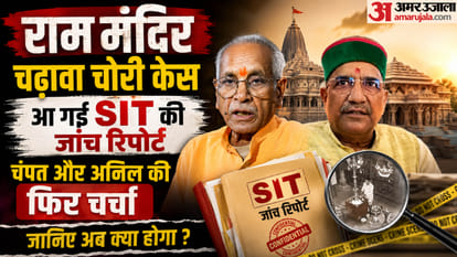 राम मंदिर चढ़ावा चोरी केस।