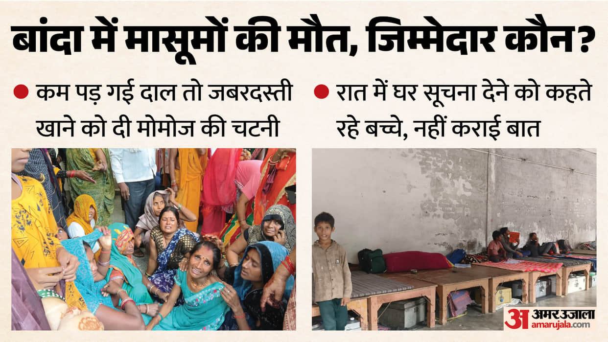 Two students die at residential school in Banda Momos and finger chips were ordered using pooled funds