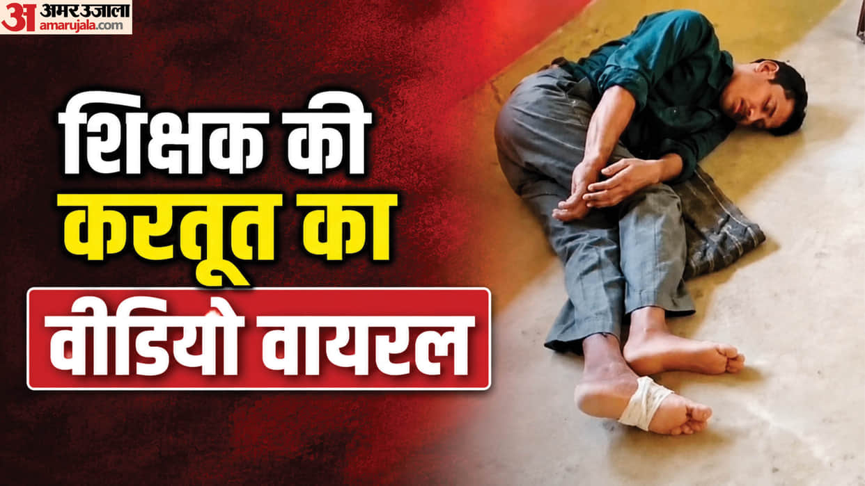 drunk teacher found sleeping in school students claims news in hindi video viral