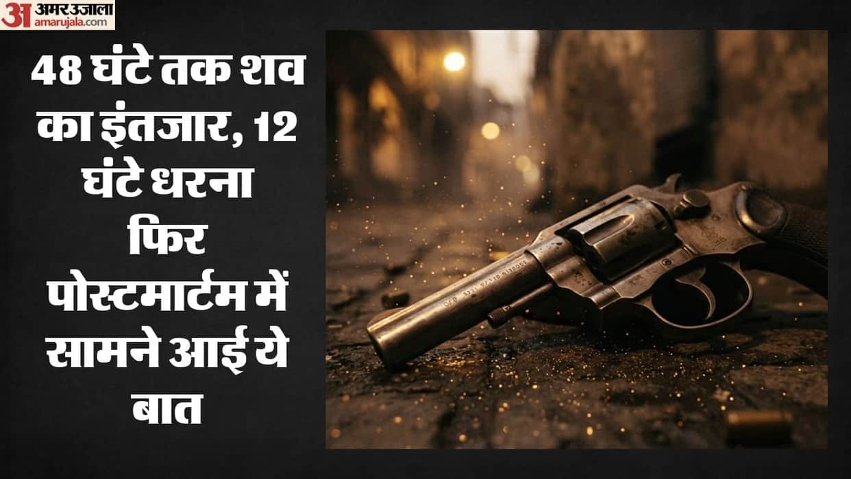 rajgarh shooting case 4 pellets in heart 15 in lungs shocking revelation after 48 hours Crime news in hindi