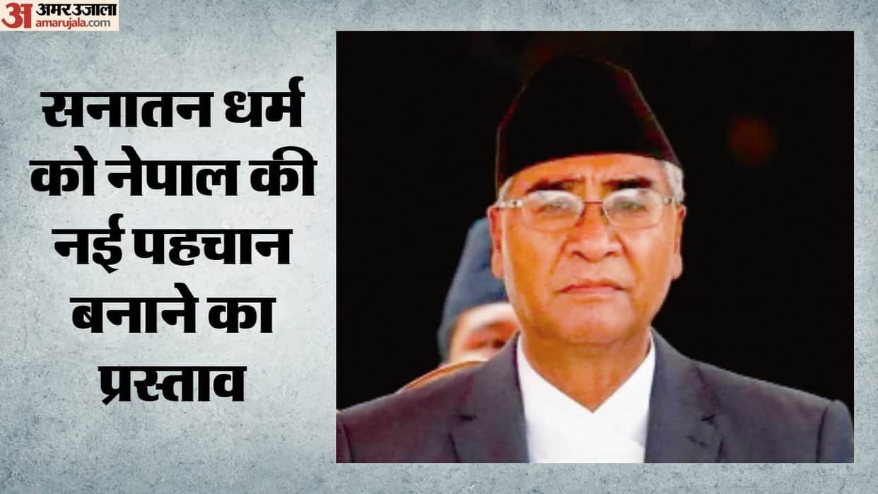 Nepal Politics: Deuba Pushes Sanatan Dharma as National Identity, Why Has the Hindu State Debate Intensified