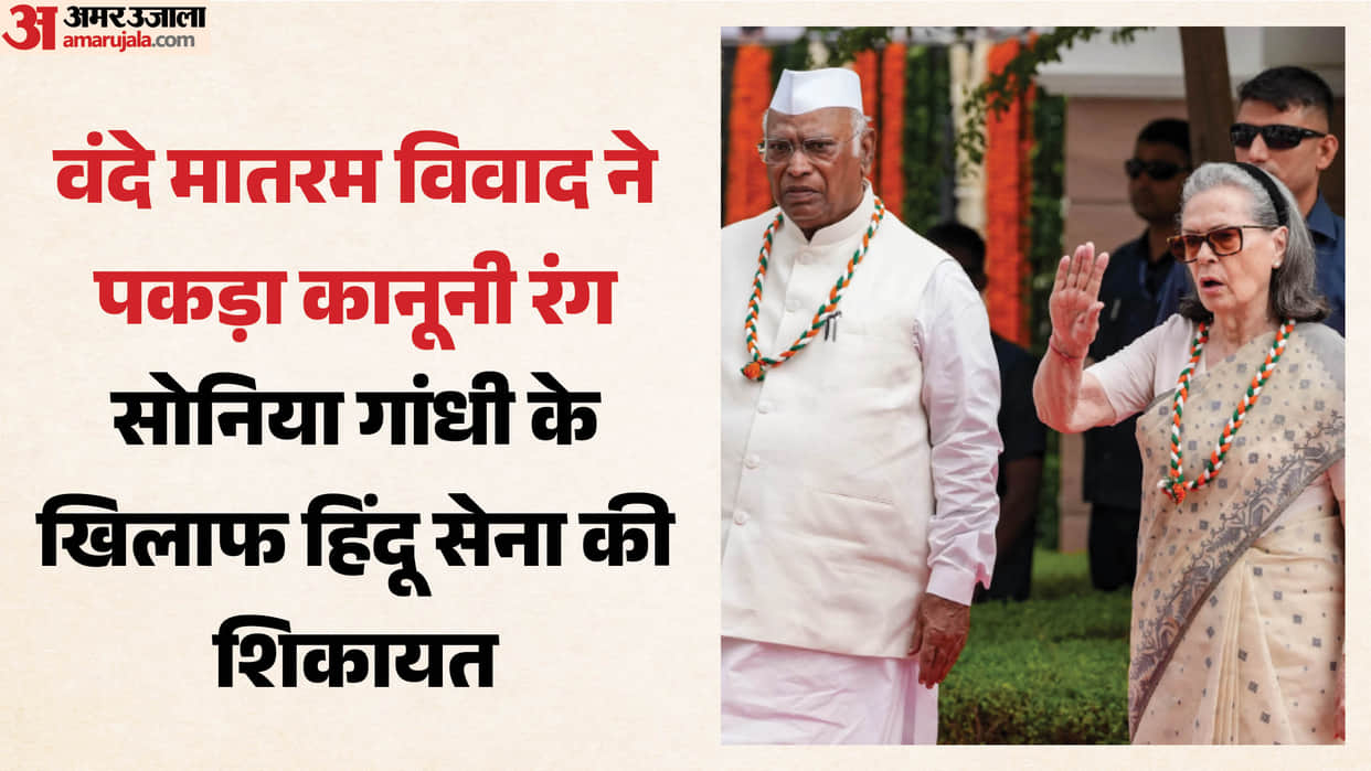 Complaint filed against Sonia Gandhi in Ghaziabad court over alleged insult to Vande Mataram