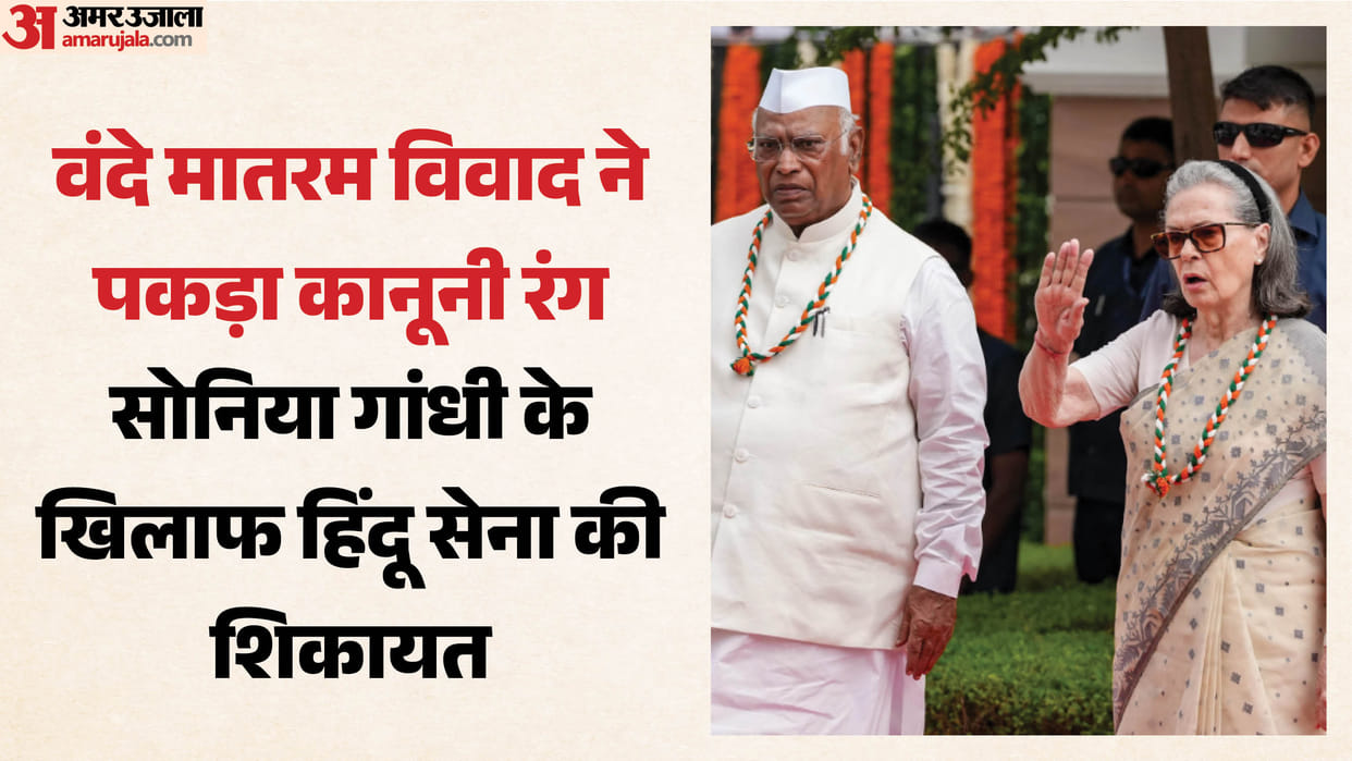 Complaint filed against Sonia Gandhi in Ghaziabad court over alleged insult to Vande Mataram