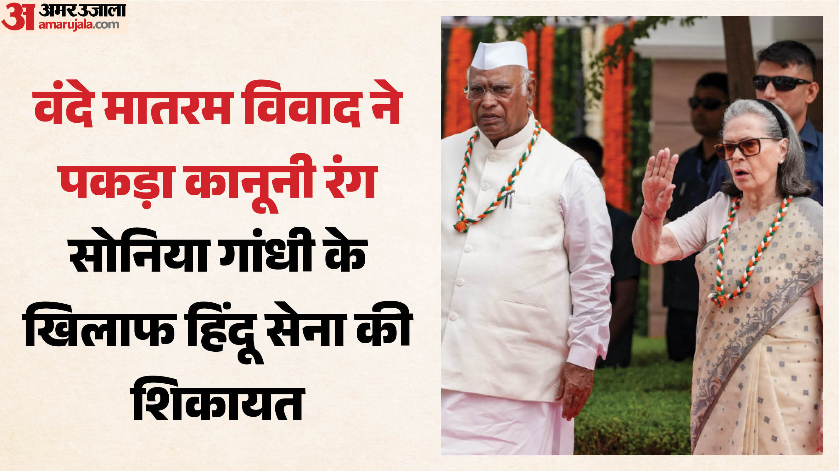 सोनिया गांधी के खिलाफ हिंदू सेना पहुंची कोर्ट