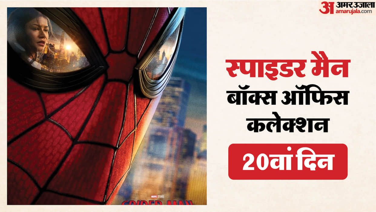 Spider Man Brand New Day Earning Fall After The Weekend Know Its Box Office Collection