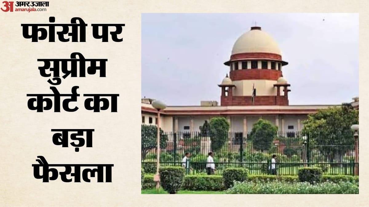 सुप्रीम कोर्ट ने फांसी की जगह अन्य तरीकों पर विचार की याचिका खारिज की