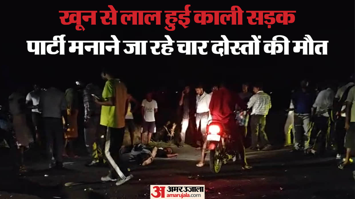 Four friends died in road accident near Nichlaul in Maharajganj while on their way to party with bike