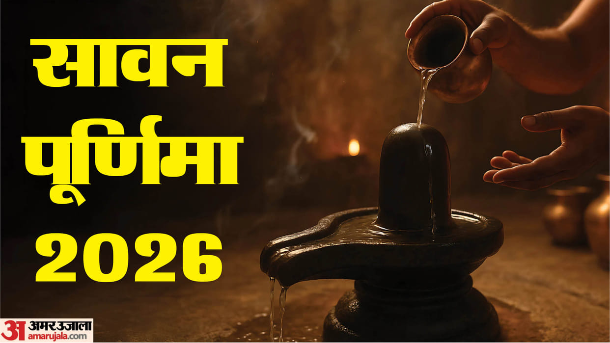 sawan purnima 2026 date muhurat kab hai sawan purnima and importance