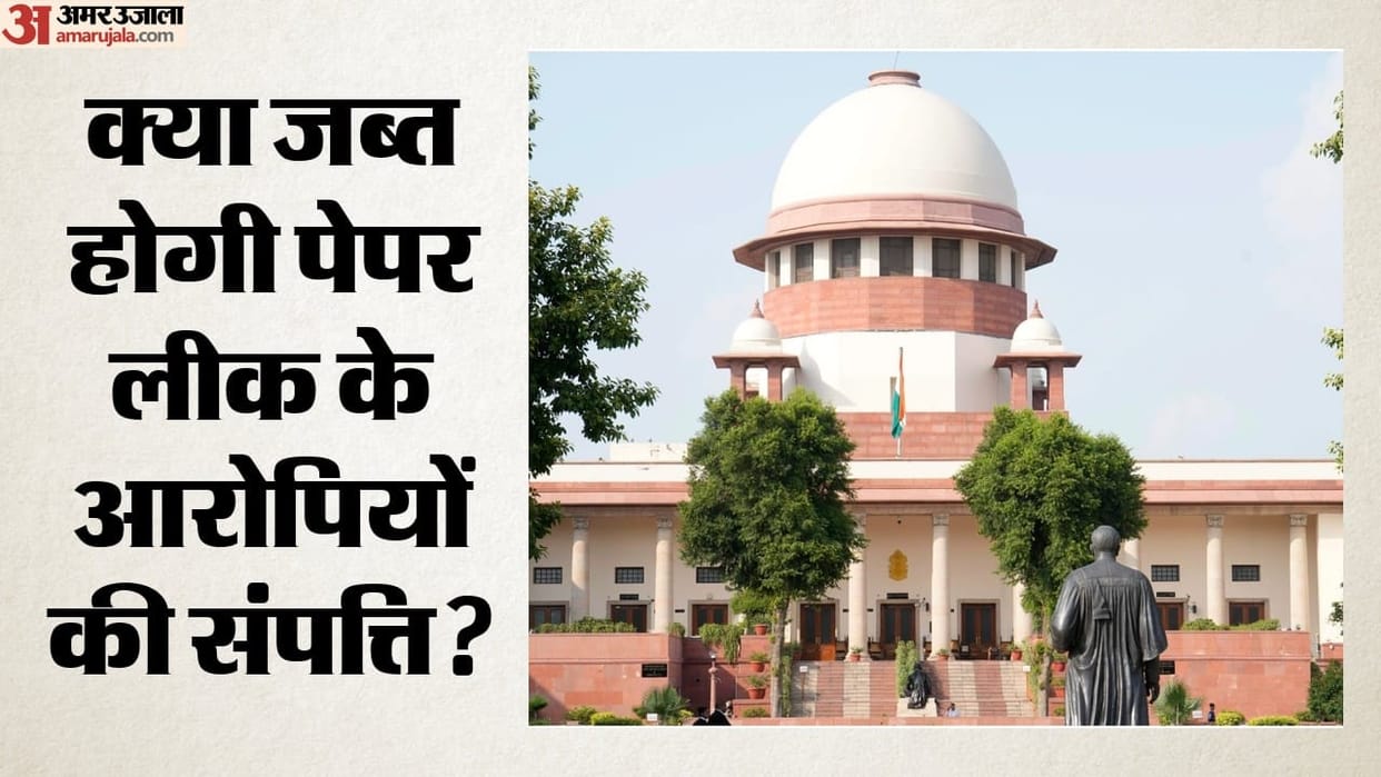 SC notice to Centre, states on plea to confiscate property of offenders in paper leak cases