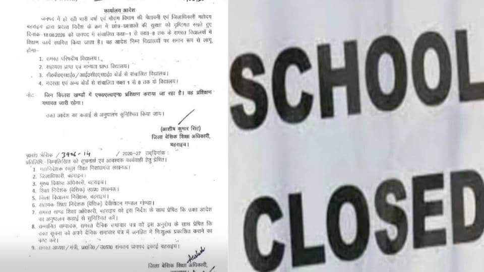 Schools closed due to heavy rain  in UP order issued here read full update