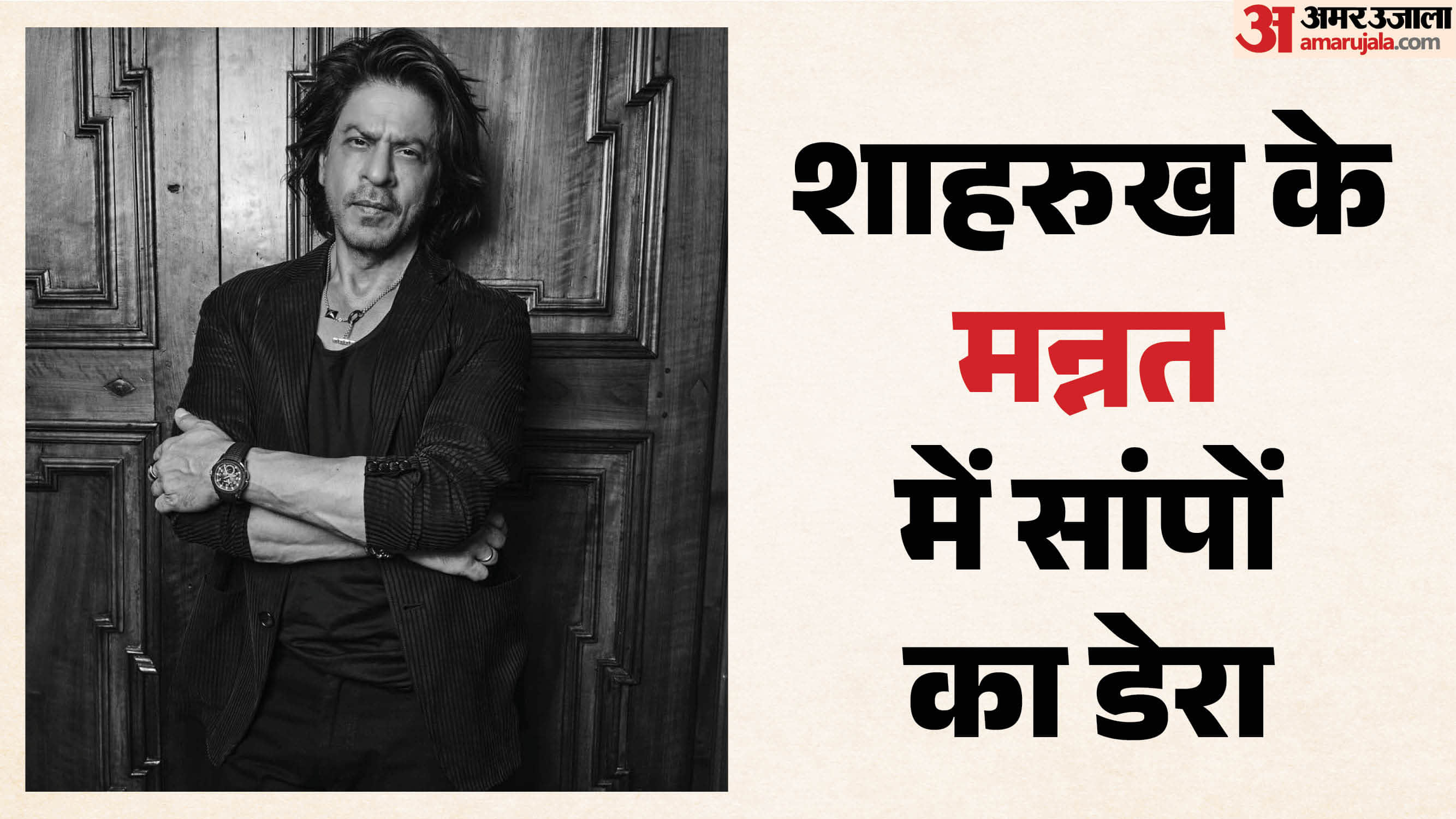 शाहरुख खान
