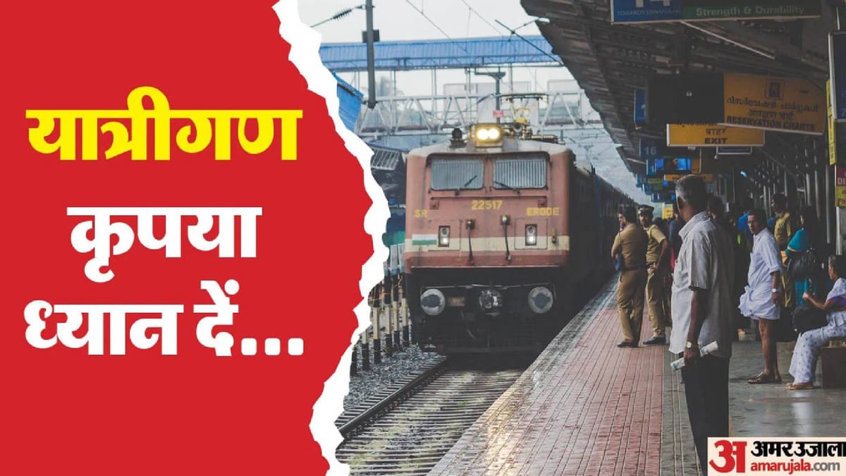 Railway: रेल यात्रियों के लिए खुशखबरी, उज्जैनी एक्सप्रेस अब कोलारस स्टेशन पर भी रुकेगी; जानें समय