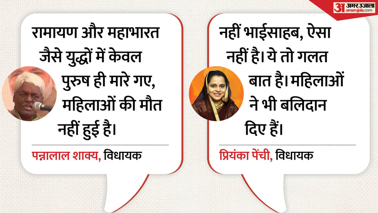 women did not die in mahabharata war mla statement sparks outrage female mla responds on stage