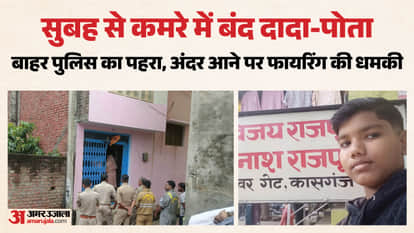 दादा ने पोते दिग्विजय को किया कमरे में कैद