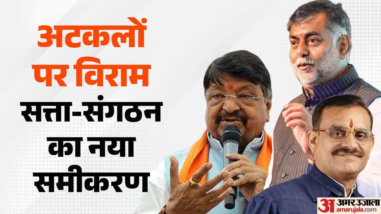 MP BJP New Team VD Sharma Out of Minister Race Speculation Ends for Kailash and Prahlad What Signal Has Sent