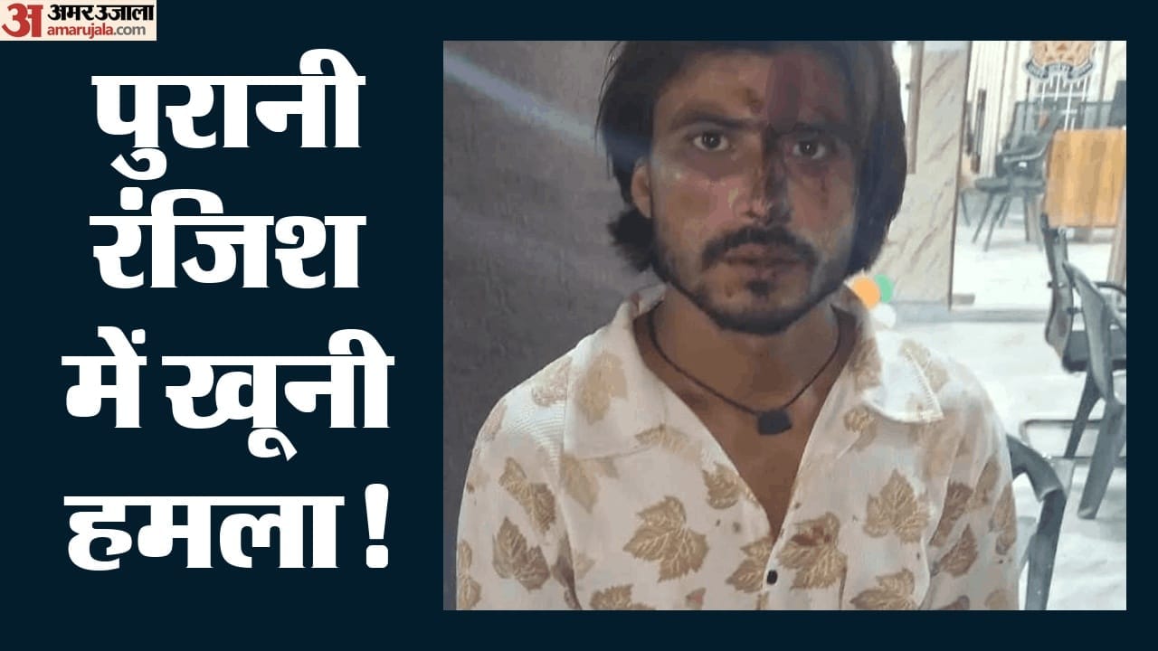 युवक के साथ मारपीट